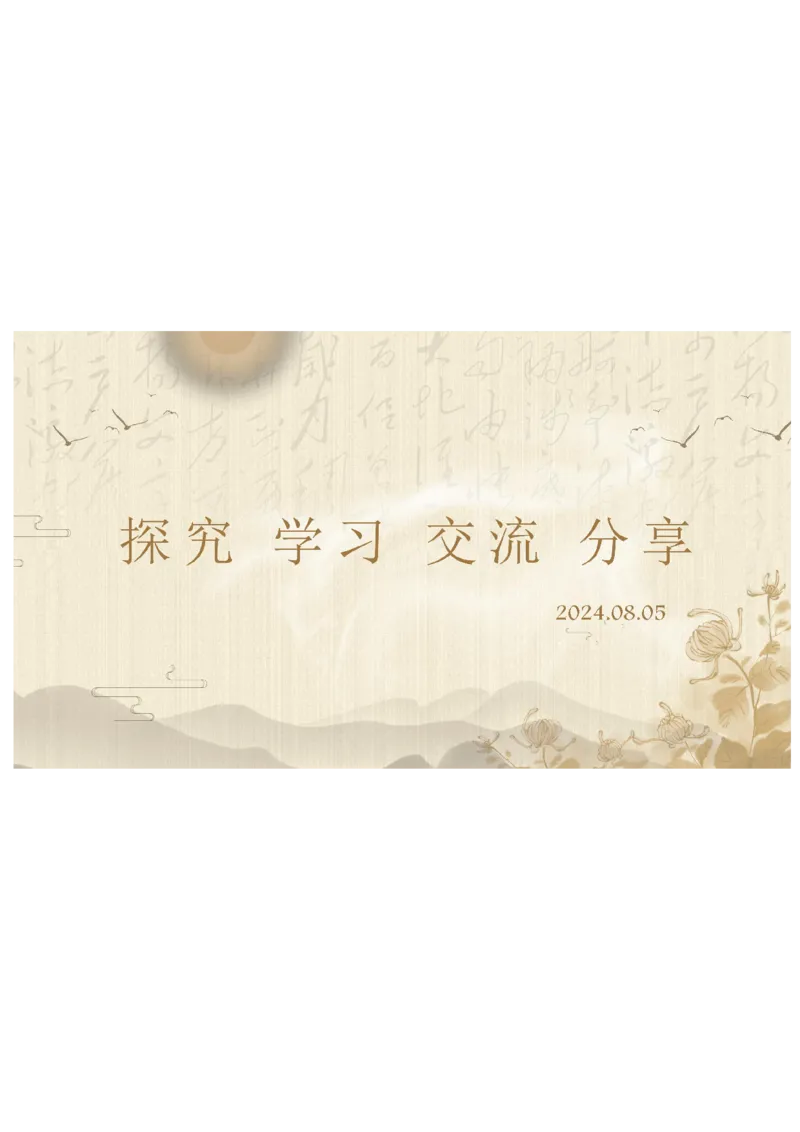 讲解ppt_8月_240807辽宁省沈文新高考研究联盟2024-2025学年高三上学期8月月度质量监测暨第零次诊断