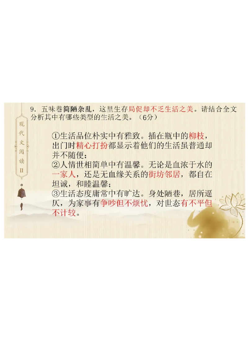 讲解ppt_8月_240807辽宁省沈文新高考研究联盟2024-2025学年高三上学期8月月度质量监测暨第零次诊断