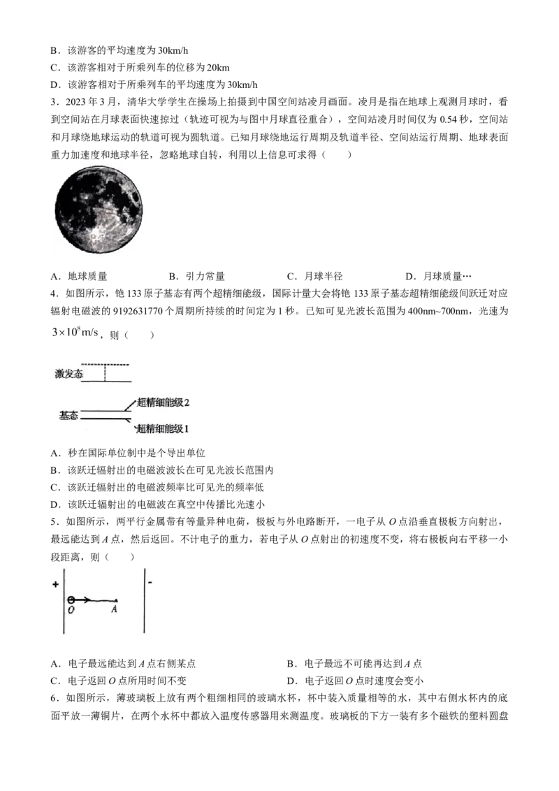 2024届辽宁省高三下学期高考扣题卷（一）物理试卷(1)_2024年4月_024月合集_2024届辽宁省高三下学期高考扣题卷（一）