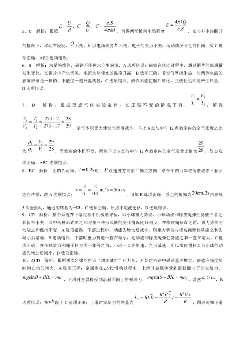 2024届辽宁省高三下学期高考扣题卷（一）物理试卷(1)_2024年4月_024月合集_2024届辽宁省高三下学期高考扣题卷（一）