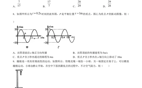 2024届辽宁省高三下学期高考扣题卷（一）物理试卷(1)_2024年4月_024月合集_2024届辽宁省高三下学期高考扣题卷（一）