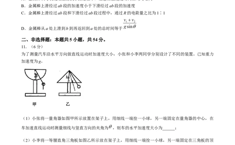 2024届辽宁省高三下学期高考扣题卷（一）物理试卷(1)_2024年4月_024月合集_2024届辽宁省高三下学期高考扣题卷（一）