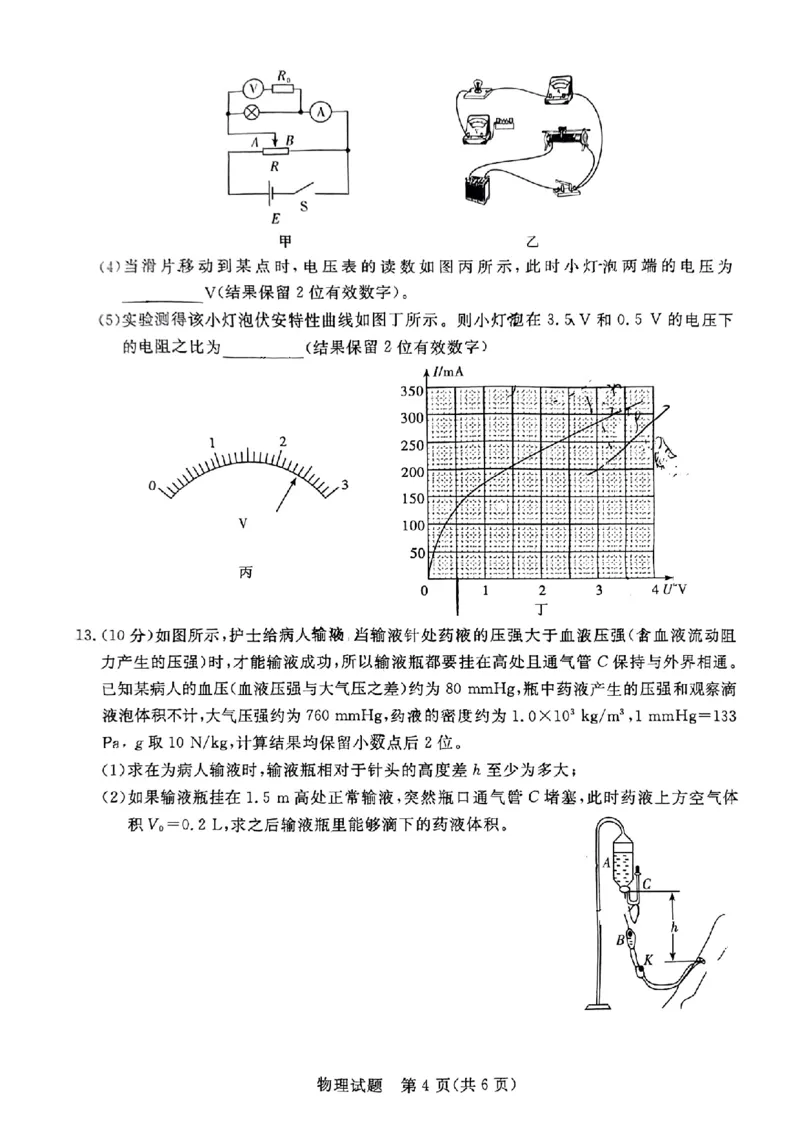 2024年江西省恩博高三4月联考赣抚吉物理试卷_2024年4月_01按日期_14号_2024届江西省赣抚吉高三4月恩博联考_2024年江西省恩博高三4月联考赣抚吉物理
