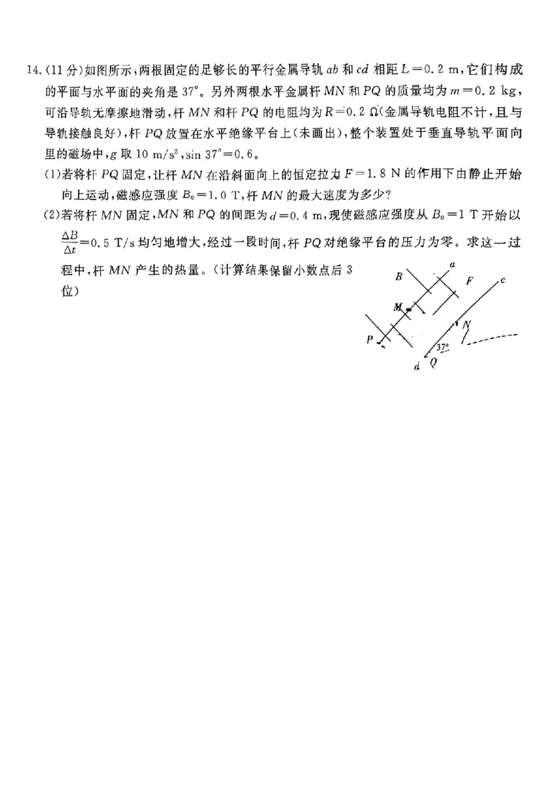 2024年江西省恩博高三4月联考赣抚吉物理试卷_2024年4月_01按日期_14号_2024届江西省赣抚吉高三4月恩博联考_2024年江西省恩博高三4月联考赣抚吉物理