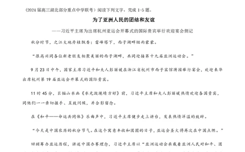 黄金卷01-赢在高考&middot;黄金8卷备战2024年高考语文模拟卷（新高考Ⅱ卷专用）（解析版）_2024高考押题卷_92024赢在高考全系列_赢在高考&middot;黄金8卷备战2024年高考语文模拟卷
