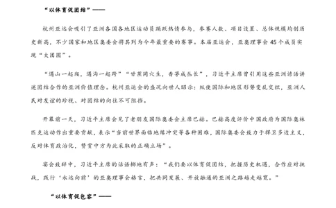 黄金卷01-赢在高考&middot;黄金8卷备战2024年高考语文模拟卷（新高考Ⅱ卷专用）（解析版）_2024高考押题卷_92024赢在高考全系列_赢在高考&middot;黄金8卷备战2024年高考语文模拟卷