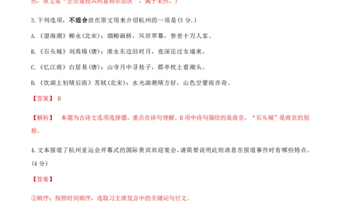 黄金卷01-赢在高考&middot;黄金8卷备战2024年高考语文模拟卷（新高考Ⅱ卷专用）（解析版）_2024高考押题卷_92024赢在高考全系列_赢在高考&middot;黄金8卷备战2024年高考语文模拟卷