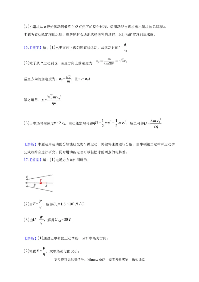 10.2电势差&mdash;新教材人教版（2019）高中物理必修第三册同步练习_E015高中全科试卷_物理试题_必修3_2.同步练习_同步练习（第一套）