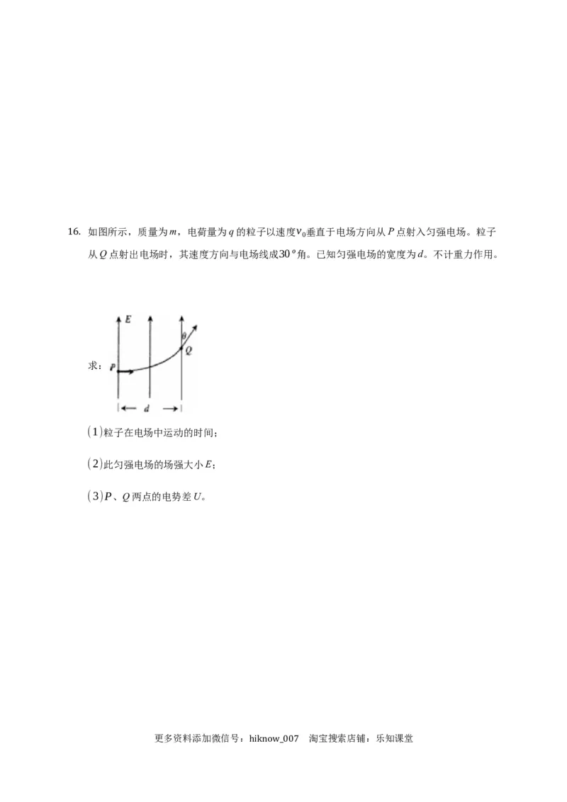 10.2电势差&mdash;新教材人教版（2019）高中物理必修第三册同步练习_E015高中全科试卷_物理试题_必修3_2.同步练习_同步练习（第一套）