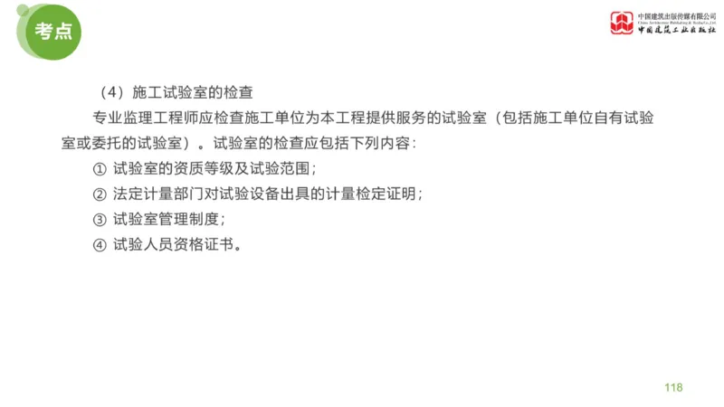 03节：《案例分析》案例突破（1.25）_监理工程师_2025监理工程师_2025年监理工程师SVIP_2025年监理土建案例SVIP_04-冲刺串讲✿考点强化✿小灶集训_讲义