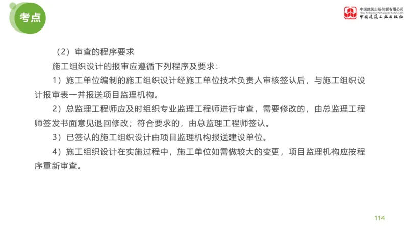 03节：《案例分析》案例突破（1.25）_监理工程师_2025监理工程师_2025年监理工程师SVIP_2025年监理土建案例SVIP_04-冲刺串讲✿考点强化✿小灶集训_讲义