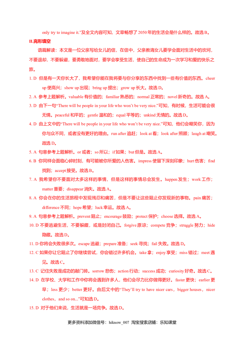 1.3ReadingforWriting-高一英语课时同步练（人教版2019必修第一册）_E015高中全科试卷_英语试题_必修1_1.新版高中英语必修一_2.同步练习_2.同步练习（第二套）