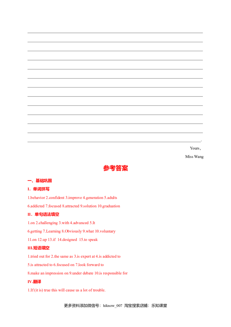 1.3ReadingforWriting-高一英语课时同步练（人教版2019必修第一册）_E015高中全科试卷_英语试题_必修1_1.新版高中英语必修一_2.同步练习_2.同步练习（第二套）