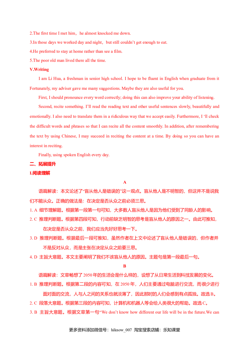 1.3ReadingforWriting-高一英语课时同步练（人教版2019必修第一册）_E015高中全科试卷_英语试题_必修1_1.新版高中英语必修一_2.同步练习_2.同步练习（第二套）