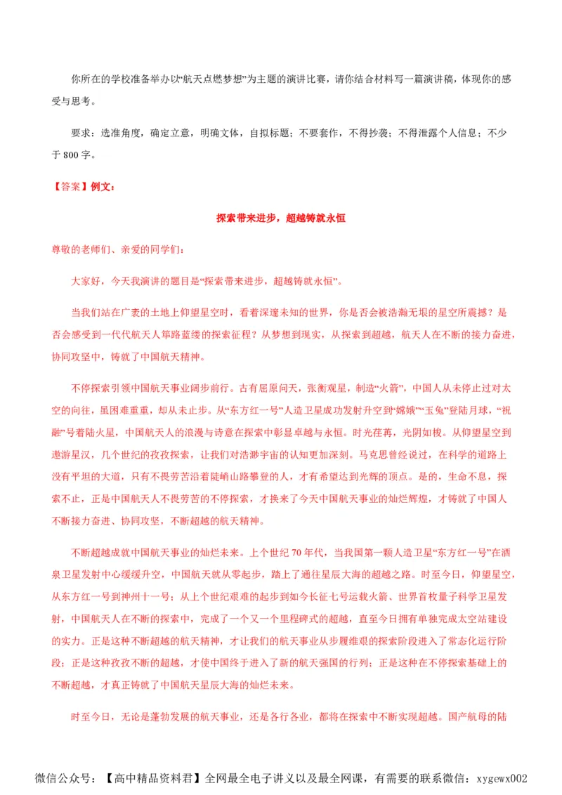 黄金卷05-赢在高考&middot;黄金8卷备战2024年高考语文模拟卷（新高考I卷专用）（解析版）_2024高考押题卷_92024赢在高考全系列_赢在高考&middot;黄金8卷备战2024年高考语文模拟卷