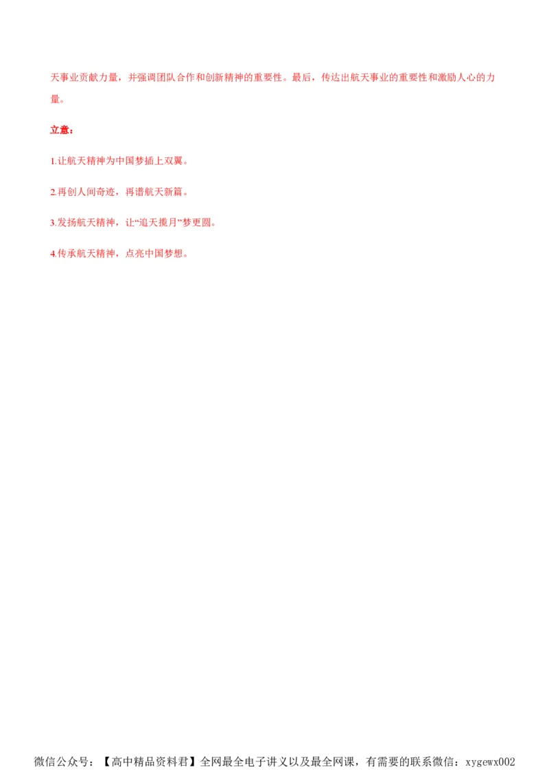 黄金卷05-赢在高考&middot;黄金8卷备战2024年高考语文模拟卷（新高考I卷专用）（解析版）_2024高考押题卷_92024赢在高考全系列_赢在高考&middot;黄金8卷备战2024年高考语文模拟卷