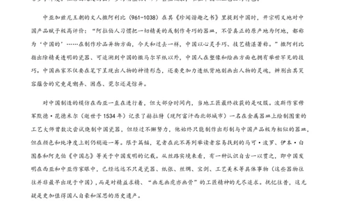 黄金卷05-赢在高考&middot;黄金8卷备战2024年高考语文模拟卷（新高考I卷专用）（解析版）_2024高考押题卷_92024赢在高考全系列_赢在高考&middot;黄金8卷备战2024年高考语文模拟卷