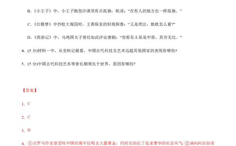 黄金卷05-赢在高考&middot;黄金8卷备战2024年高考语文模拟卷（新高考I卷专用）（解析版）_2024高考押题卷_92024赢在高考全系列_赢在高考&middot;黄金8卷备战2024年高考语文模拟卷