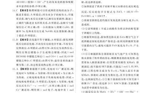 2024届高三年级5月份大联考化学答案（广东）_2024年5月_01按日期_18号_2024届衡水金卷高三5月大联考_2024届广东衡水金卷高三5月大联考化学试题