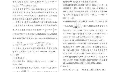 2024届高三年级5月份大联考化学答案（广东）_2024年5月_01按日期_18号_2024届衡水金卷高三5月大联考_2024届广东衡水金卷高三5月大联考化学试题