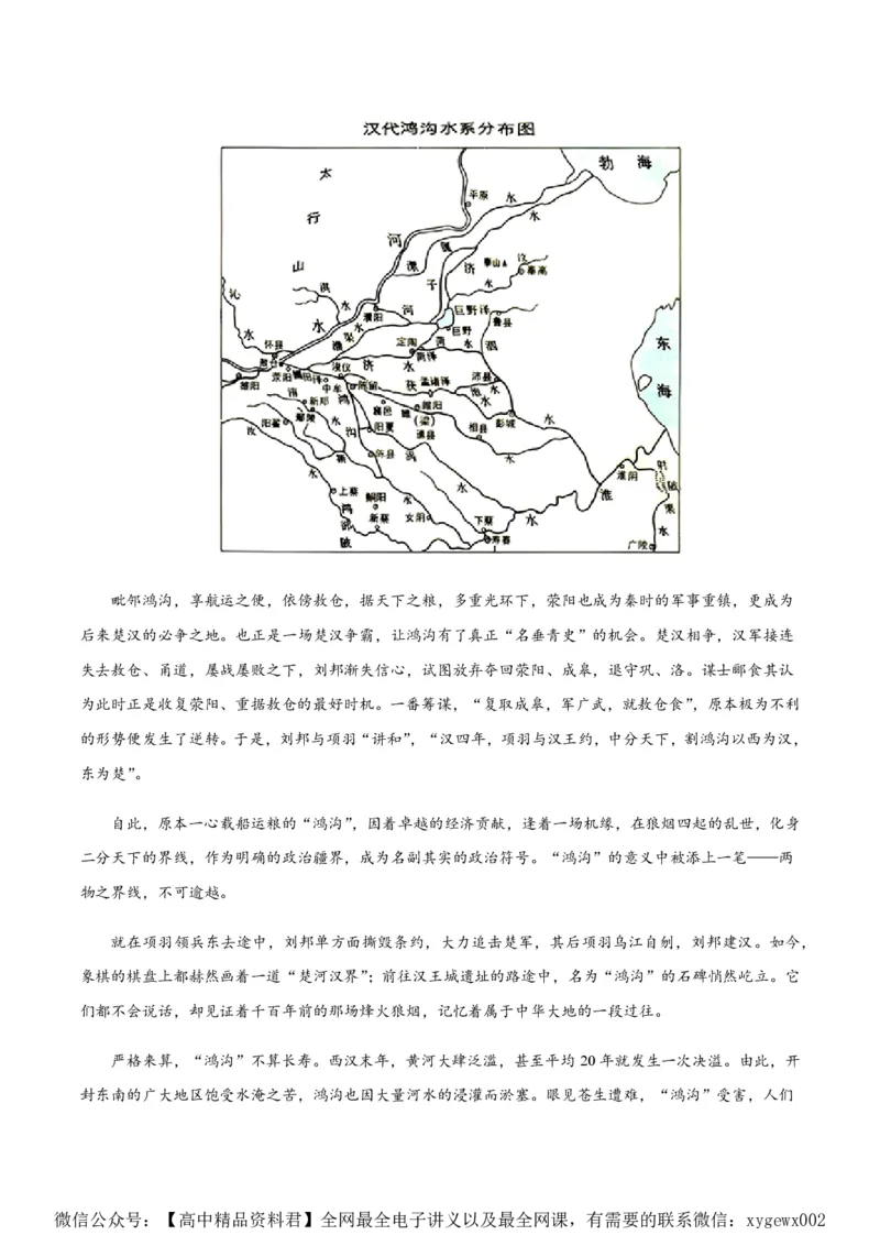 黄金卷05-赢在高考&middot;黄金8卷备战2024年高考语文模拟卷（新高考七省专用）（考试版）_2024高考押题卷_92024赢在高考全系列_赢在高考&middot;黄金8卷备战2024年高考语文模拟卷