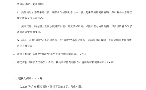 黄金卷05-赢在高考&middot;黄金8卷备战2024年高考语文模拟卷（新高考七省专用）（考试版）_2024高考押题卷_92024赢在高考全系列_赢在高考&middot;黄金8卷备战2024年高考语文模拟卷