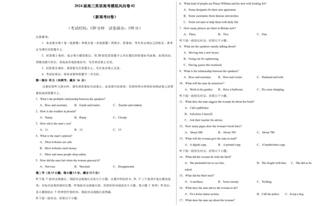 （新高考II卷）2024届高三英语高考模拟风向卷02考试版A3_2024高考押题卷_62024学科网全系列_2024届高三英语高考模拟风向卷_2024届高三英语高考模拟风向卷（新高考II卷）02