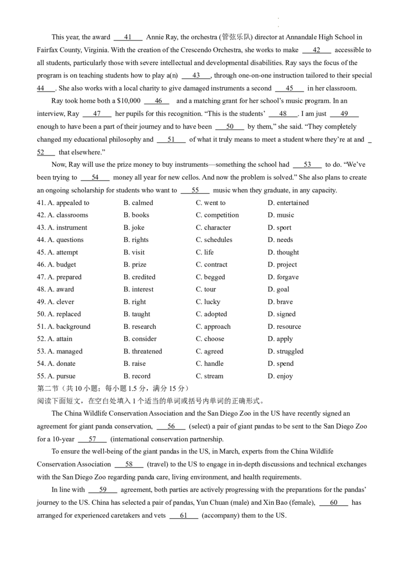 2024届福建省厦门市高三下学期第四次质量检测考试英语试题+答案(1)_2024年5月_025月合集_2024届福建省厦门市高三下学期联考模拟预测