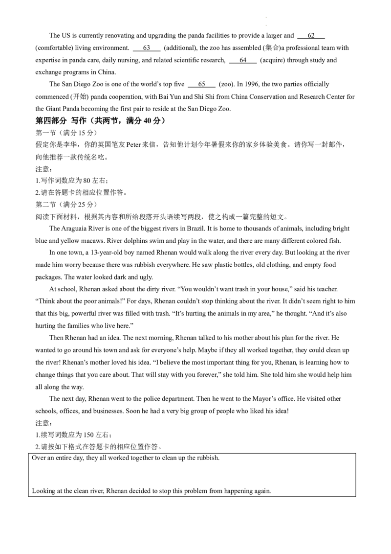 2024届福建省厦门市高三下学期第四次质量检测考试英语试题+答案(1)_2024年5月_025月合集_2024届福建省厦门市高三下学期联考模拟预测