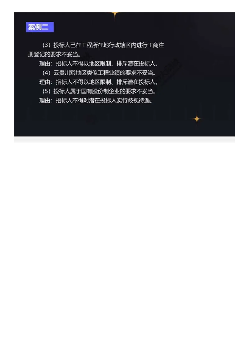 01.真题解析（1）.mp4_监理工程师_2025监理工程师_2025年监理工程师-各大机构_2025年监理-交通案例_00.真题解析