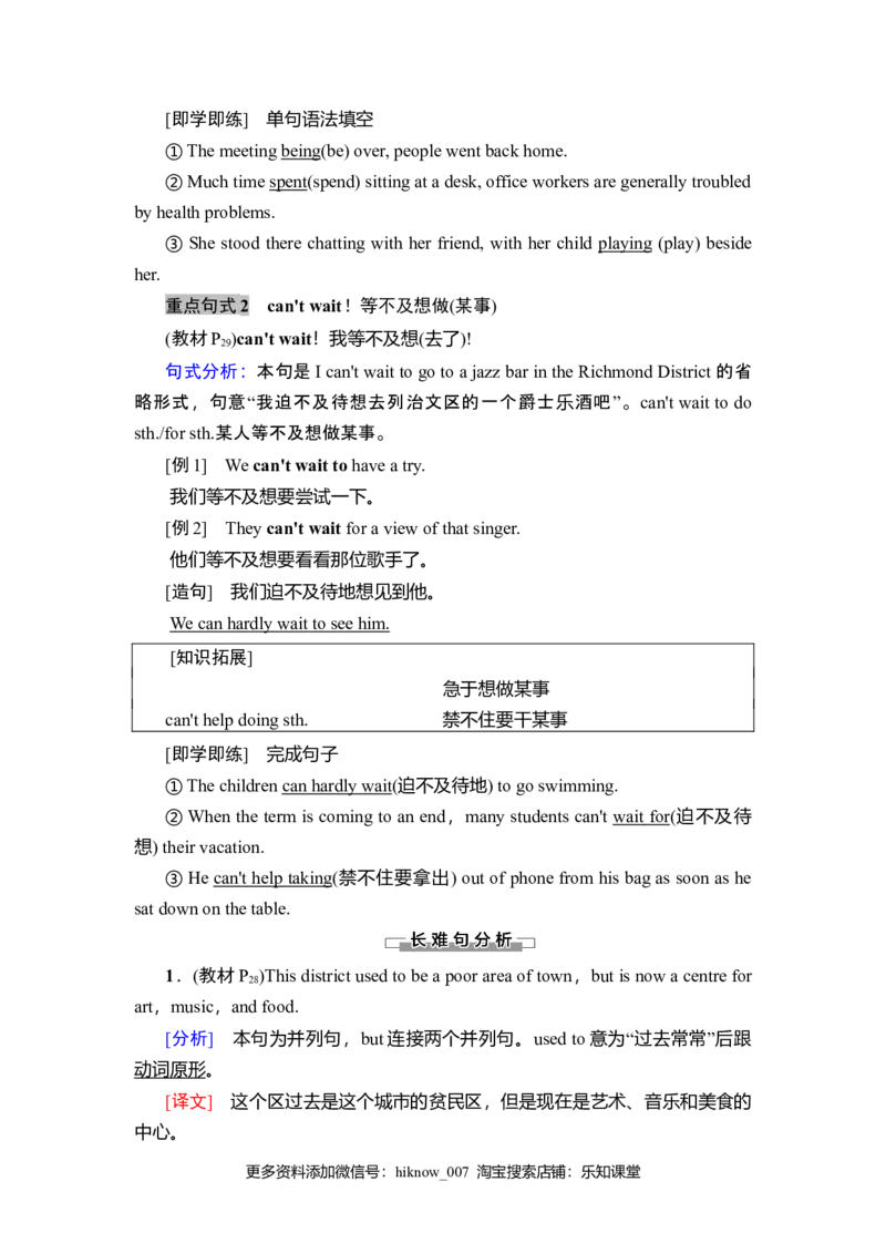 19-20Unit3SectionⅡ　ListeningandSpeaking&ReadingandThinking&mdash;&mdash;LanguagePoints_E015高中全科试卷_英语试题_必修3_3.新版高中英语必修三_1.单元测试_4.单元检测（第四套）