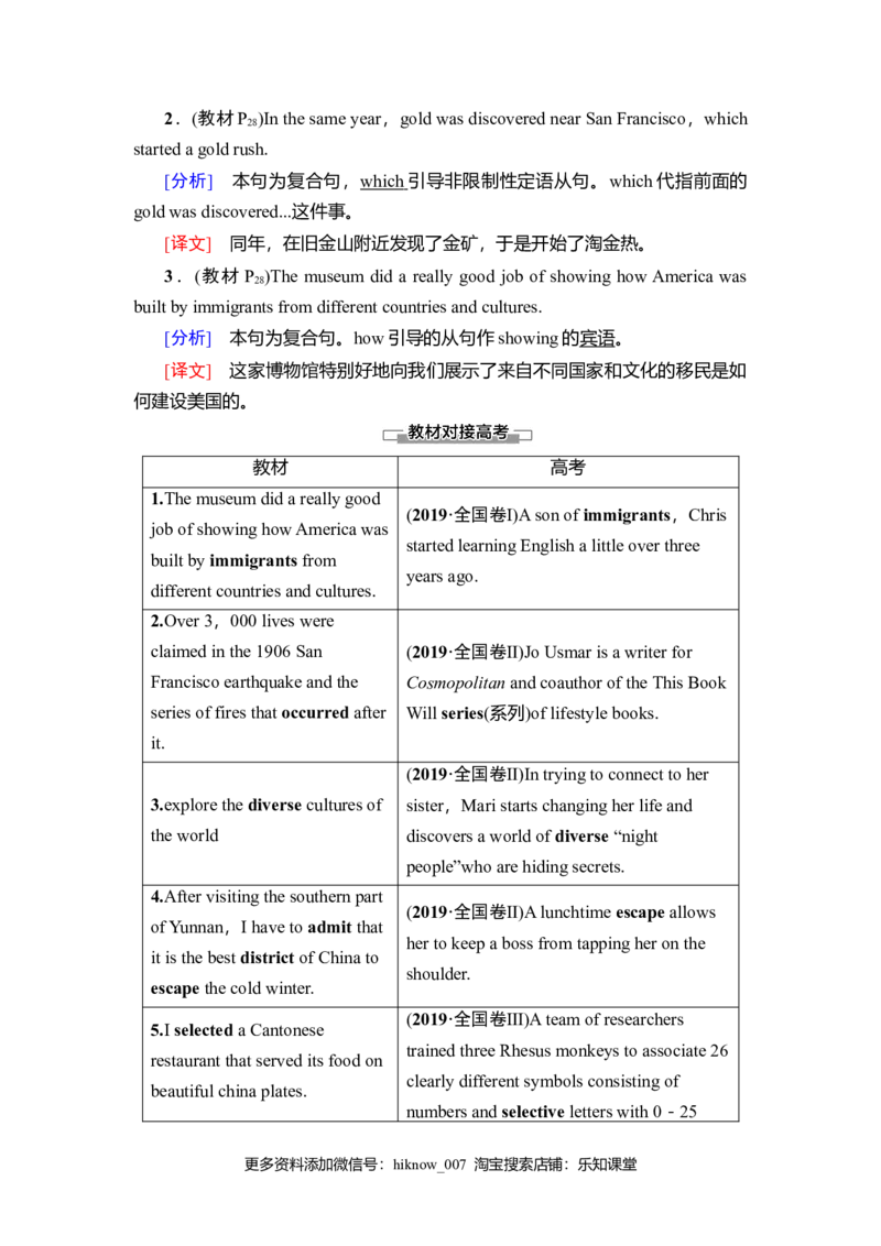 19-20Unit3SectionⅡ　ListeningandSpeaking&ReadingandThinking&mdash;&mdash;LanguagePoints_E015高中全科试卷_英语试题_必修3_3.新版高中英语必修三_1.单元测试_4.单元检测（第四套）