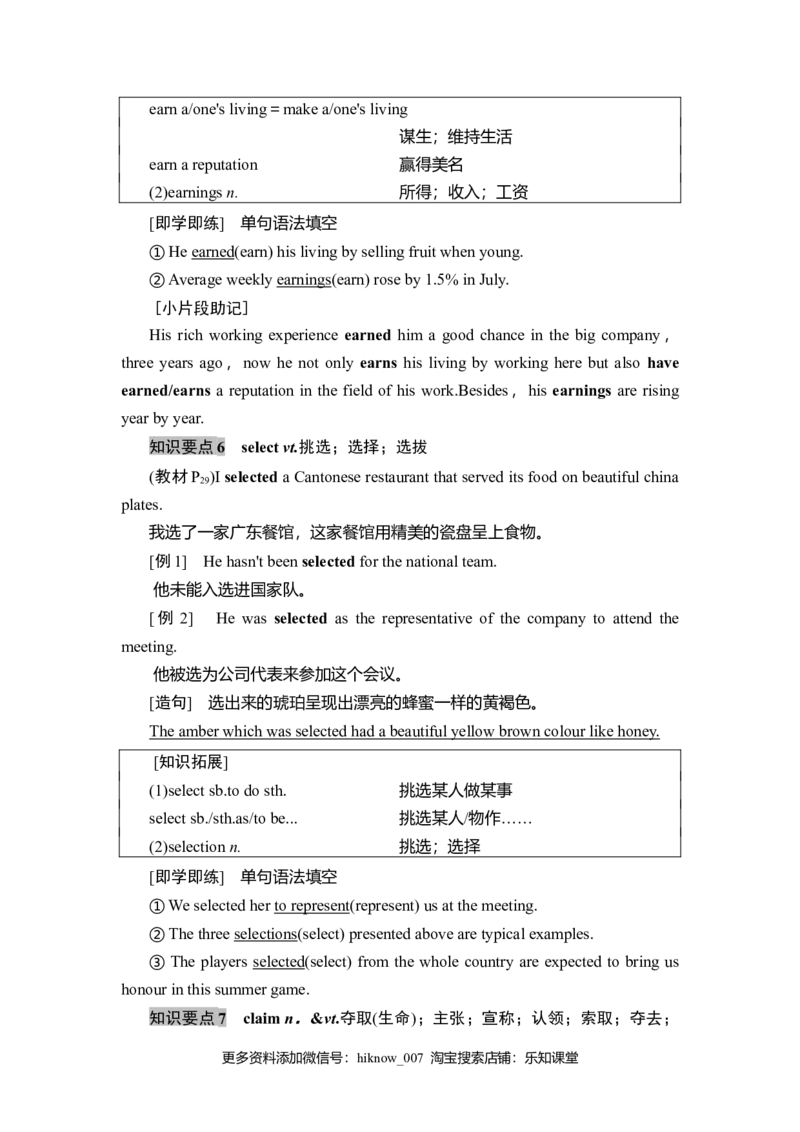 19-20Unit3SectionⅡ　ListeningandSpeaking&ReadingandThinking&mdash;&mdash;LanguagePoints_E015高中全科试卷_英语试题_必修3_3.新版高中英语必修三_1.单元测试_4.单元检测（第四套）