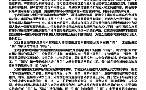 2024届湖南省长沙市第一中学2023-2024学年高三下学期月考（七）语文试题_2024年4月_01按日期_6号_2024届湖南省长沙一中高三下学期月考（七）