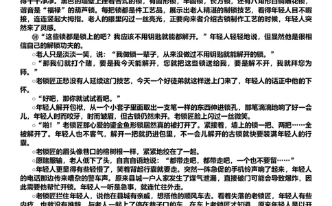 2024届湖南省长沙市第一中学2023-2024学年高三下学期月考（七）语文试题_2024年4月_01按日期_6号_2024届湖南省长沙一中高三下学期月考（七）