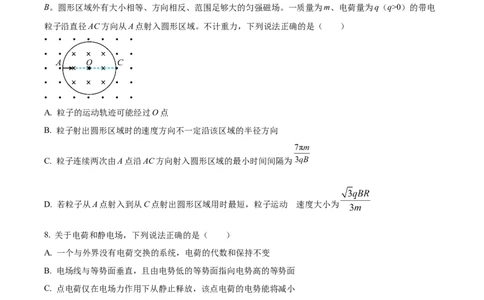 精品解析：2024年高考湖北卷物理真题（原卷版）_高考真题全网收集_物理_精品解析：2024年新高考湖北卷物理高考真题解析（参考版）