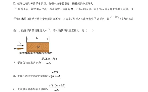 精品解析：2024年高考湖北卷物理真题（原卷版）_高考真题全网收集_物理_精品解析：2024年新高考湖北卷物理高考真题解析（参考版）
