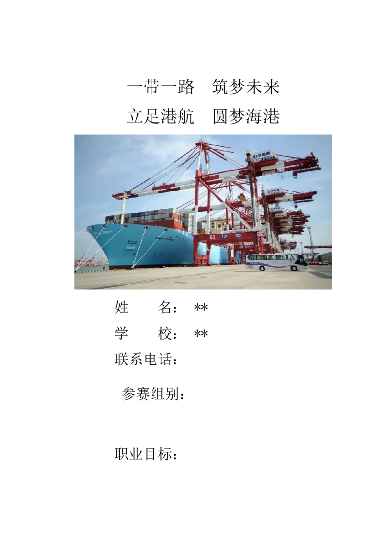 机&middot;械&middot;与&middot;自&middot;动&middot;控&middot;制&middot;类&middot;专&middot;业&middot;2_E6-职业规划_17机械与自动化专业