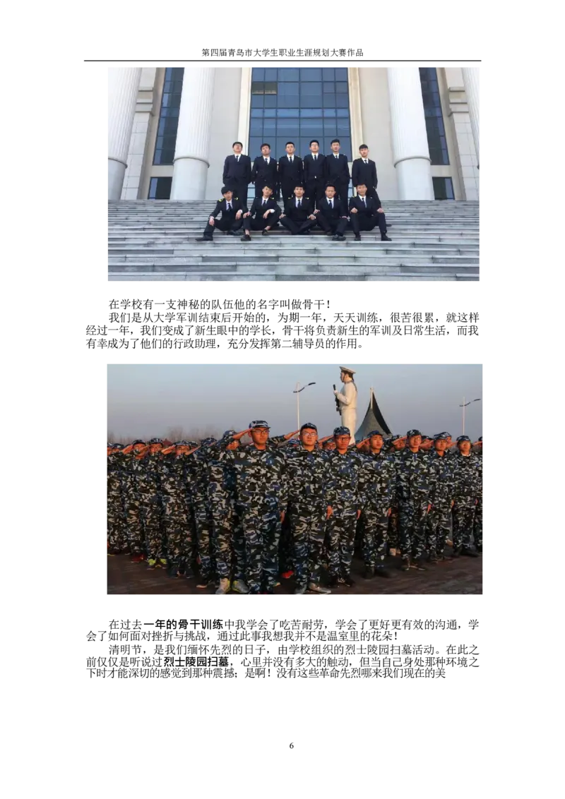 机&middot;械&middot;与&middot;自&middot;动&middot;控&middot;制&middot;类&middot;专&middot;业&middot;2_E6-职业规划_17机械与自动化专业