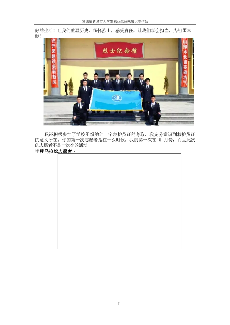 机&middot;械&middot;与&middot;自&middot;动&middot;控&middot;制&middot;类&middot;专&middot;业&middot;2_E6-职业规划_17机械与自动化专业