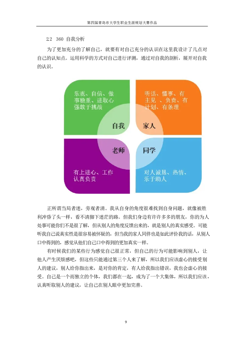 机&middot;械&middot;与&middot;自&middot;动&middot;控&middot;制&middot;类&middot;专&middot;业&middot;2_E6-职业规划_17机械与自动化专业