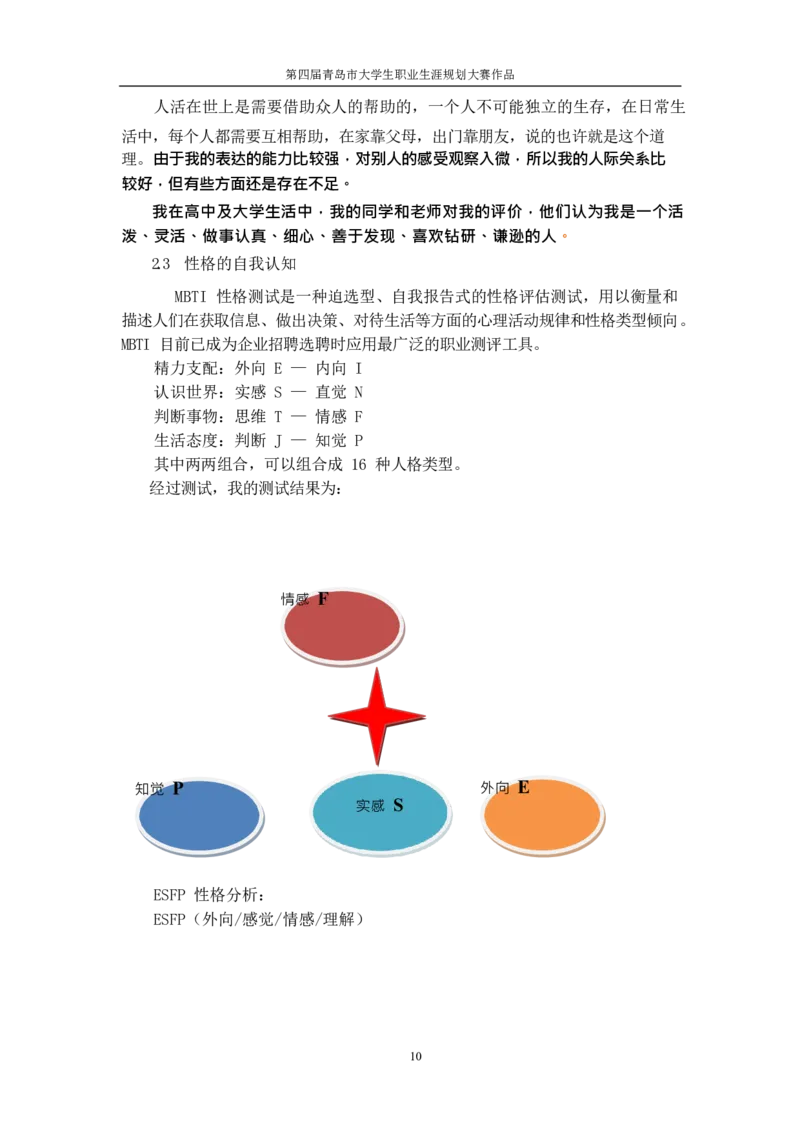 机&middot;械&middot;与&middot;自&middot;动&middot;控&middot;制&middot;类&middot;专&middot;业&middot;2_E6-职业规划_17机械与自动化专业