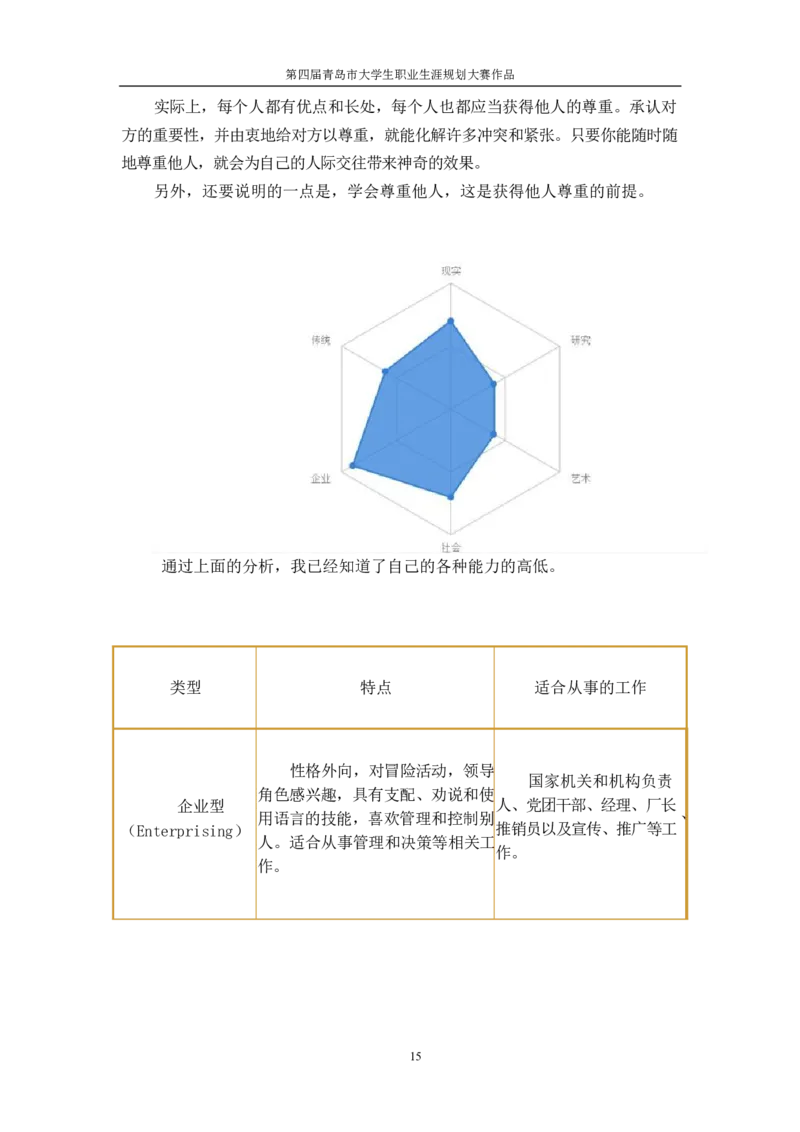 机&middot;械&middot;与&middot;自&middot;动&middot;控&middot;制&middot;类&middot;专&middot;业&middot;2_E6-职业规划_17机械与自动化专业