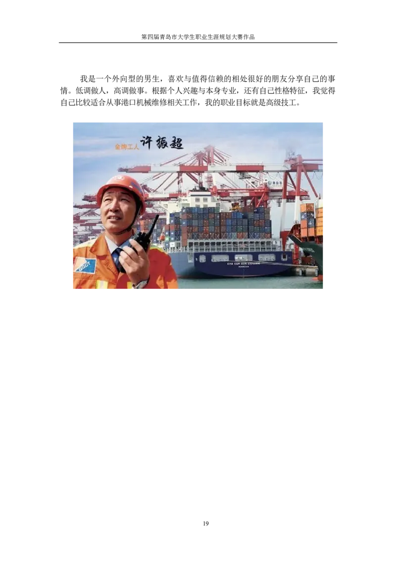 机&middot;械&middot;与&middot;自&middot;动&middot;控&middot;制&middot;类&middot;专&middot;业&middot;2_E6-职业规划_17机械与自动化专业