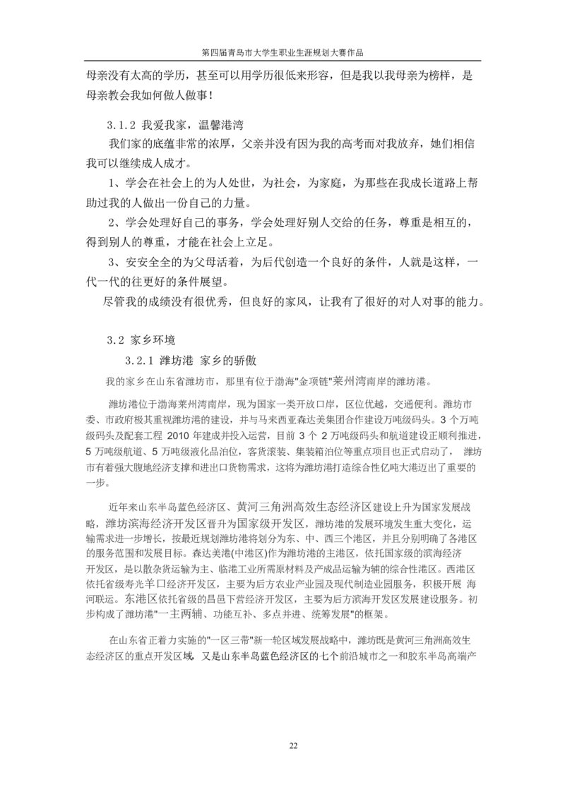 机&middot;械&middot;与&middot;自&middot;动&middot;控&middot;制&middot;类&middot;专&middot;业&middot;2_E6-职业规划_17机械与自动化专业