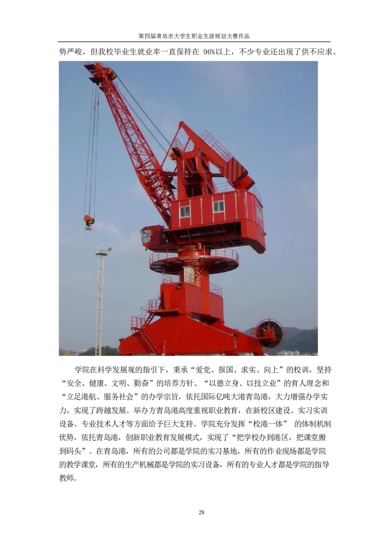 机&middot;械&middot;与&middot;自&middot;动&middot;控&middot;制&middot;类&middot;专&middot;业&middot;2_E6-职业规划_17机械与自动化专业