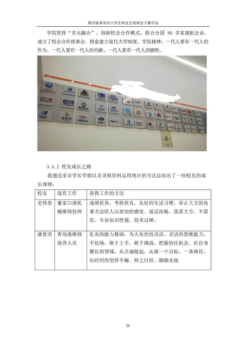 机&middot;械&middot;与&middot;自&middot;动&middot;控&middot;制&middot;类&middot;专&middot;业&middot;2_E6-职业规划_17机械与自动化专业