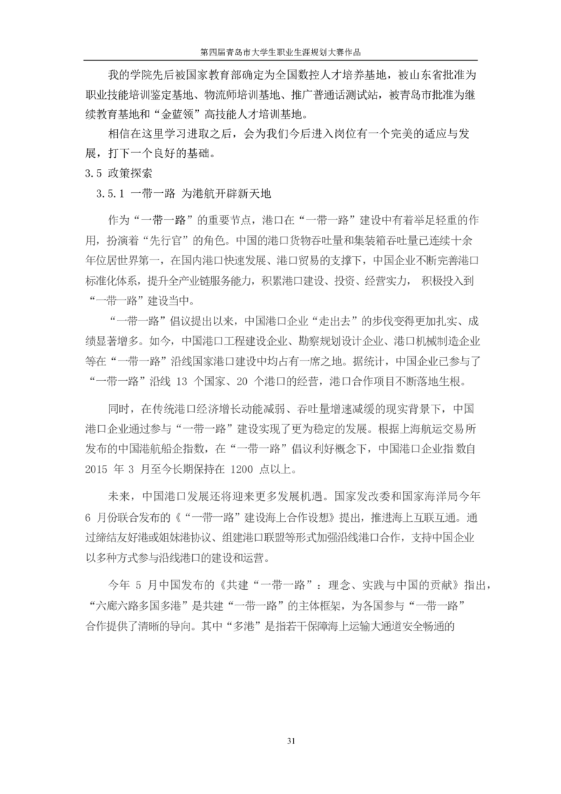 机&middot;械&middot;与&middot;自&middot;动&middot;控&middot;制&middot;类&middot;专&middot;业&middot;2_E6-职业规划_17机械与自动化专业