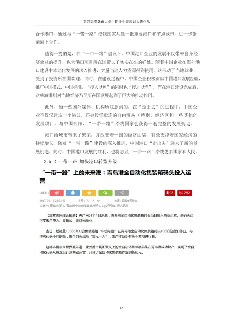 机&middot;械&middot;与&middot;自&middot;动&middot;控&middot;制&middot;类&middot;专&middot;业&middot;2_E6-职业规划_17机械与自动化专业