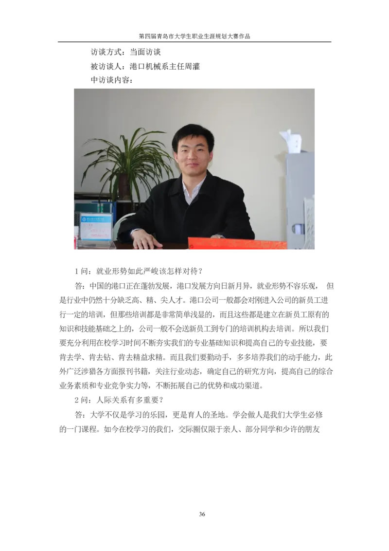 机&middot;械&middot;与&middot;自&middot;动&middot;控&middot;制&middot;类&middot;专&middot;业&middot;2_E6-职业规划_17机械与自动化专业